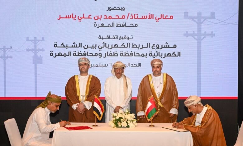 الربط الكهربائي عمان