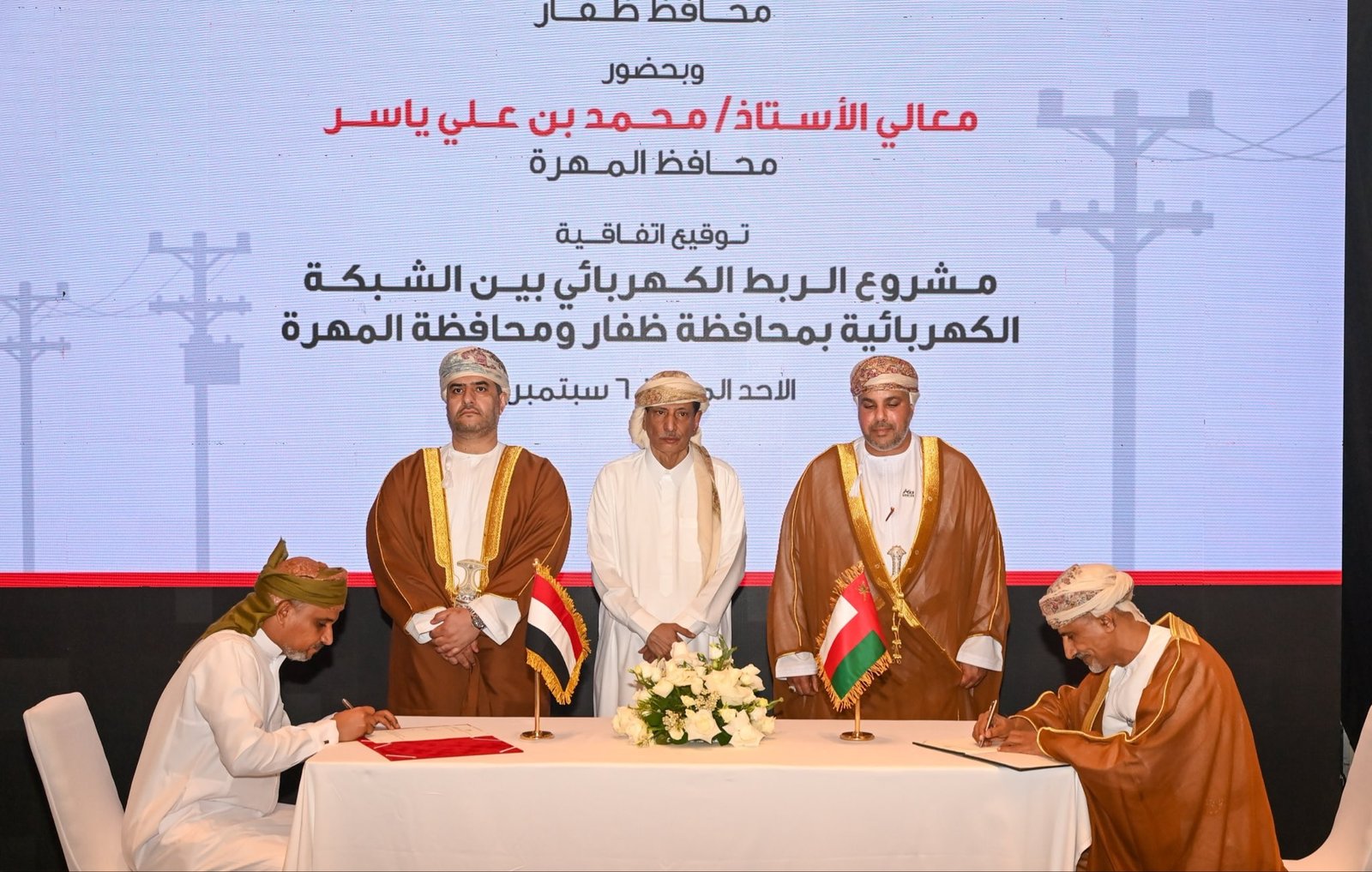 الربط الكهربائي عمان