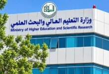 فتح باب التقديم للقبول بمؤسسات التعليم العالي