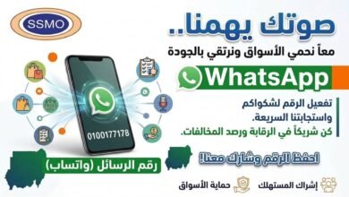 المواصفات والمقاييس