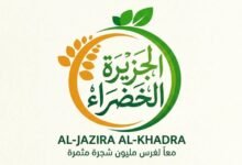 مبادرة الجزيرة الخضراء