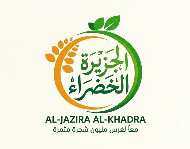 مبادرة الجزيرة الخضراء