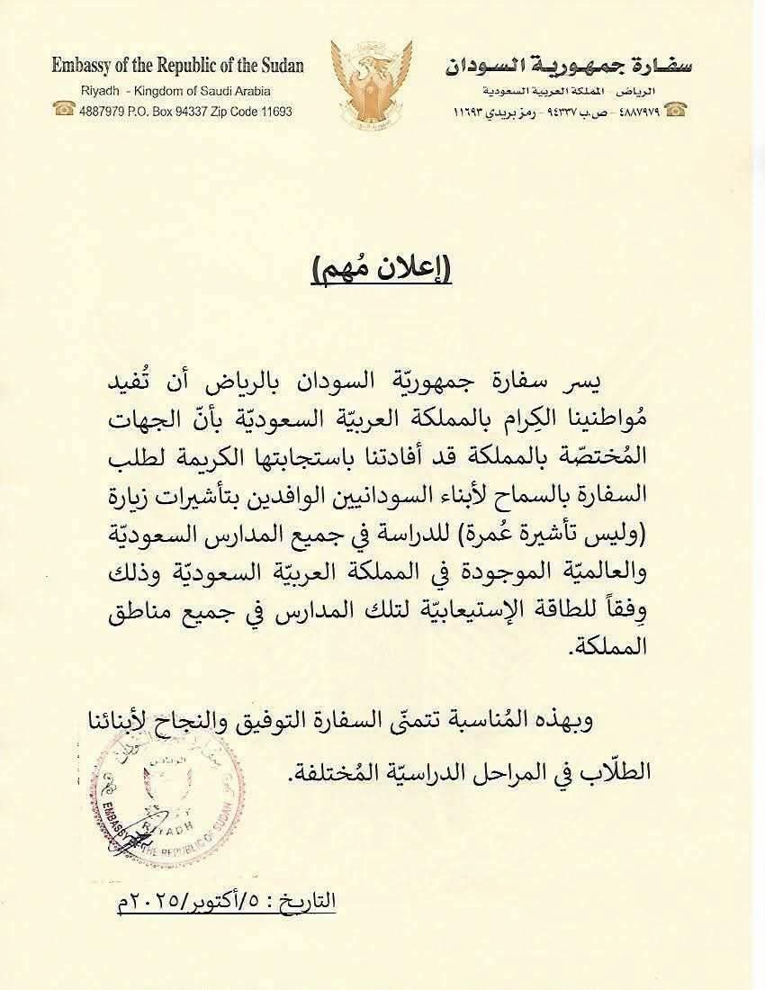 تعليم