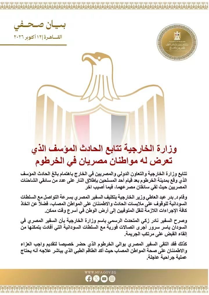 خارجية 
