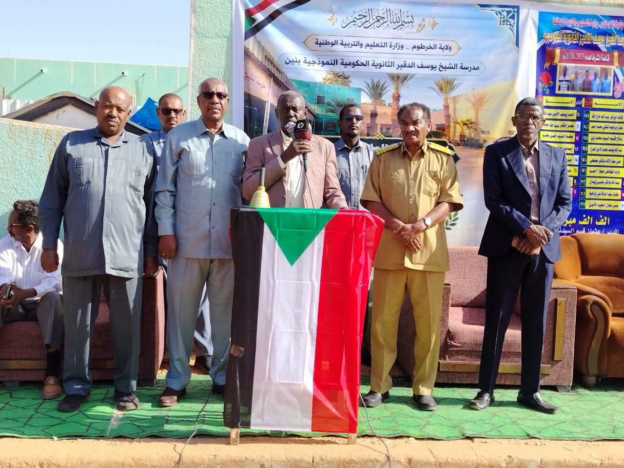 الخرطوم 