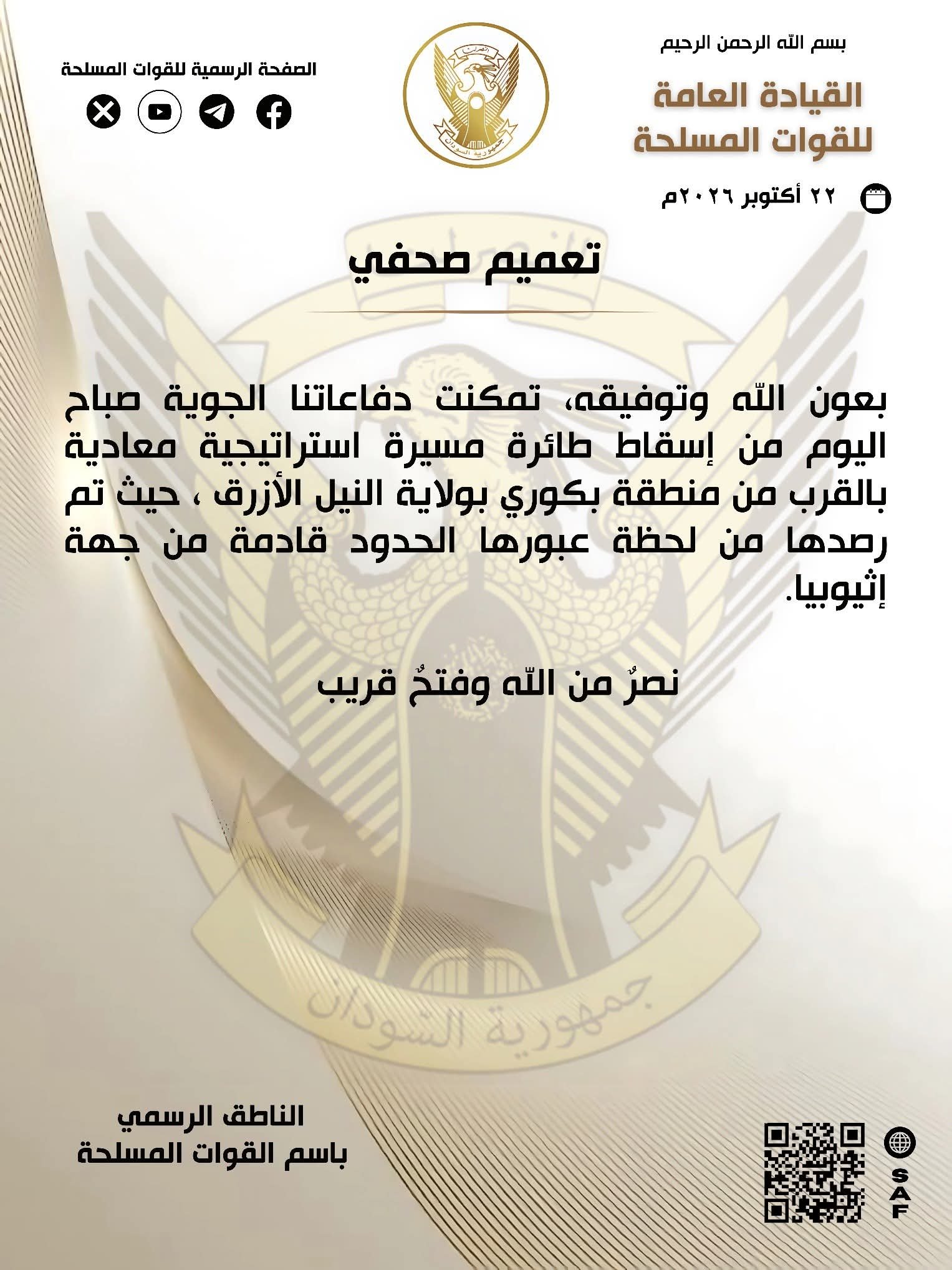 قيادة