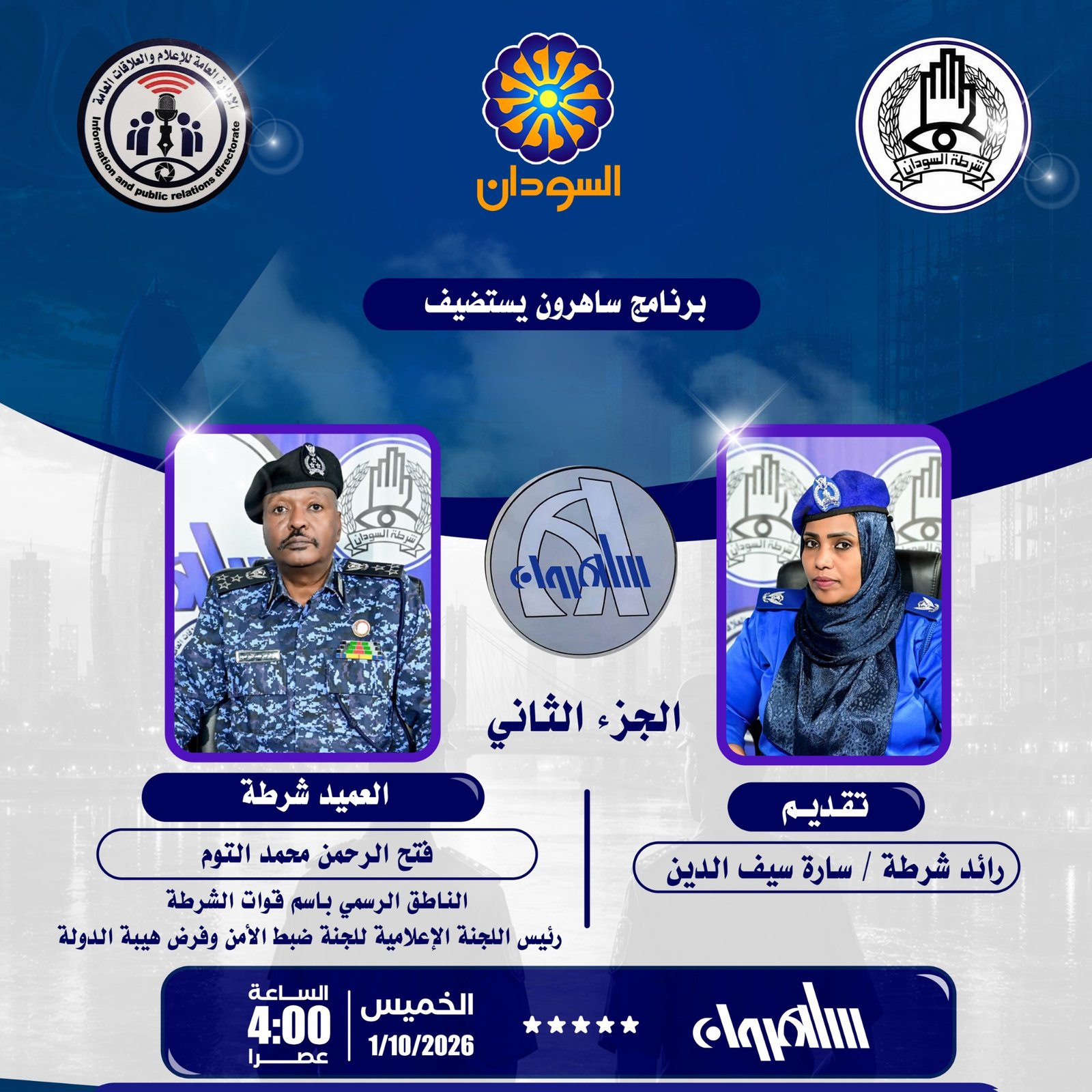 شاهد 