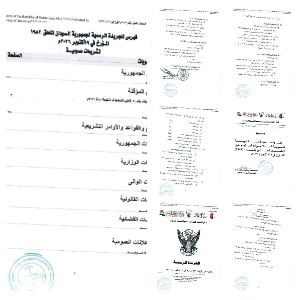 العدل 
