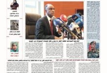 صحيفة العهد اونلاين عدد الاحد 2026/ 11/1م.pdf