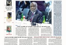 صحيفة العهد أونلاين عدد الأحد 2026/10/18 PDF