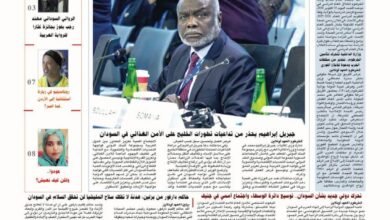 صحيفة العهد أونلاين عدد الأحد 2026/10/18 PDF