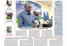 صحيفة العهد اونلاين عدد الاحد 2026/10/25 pdf