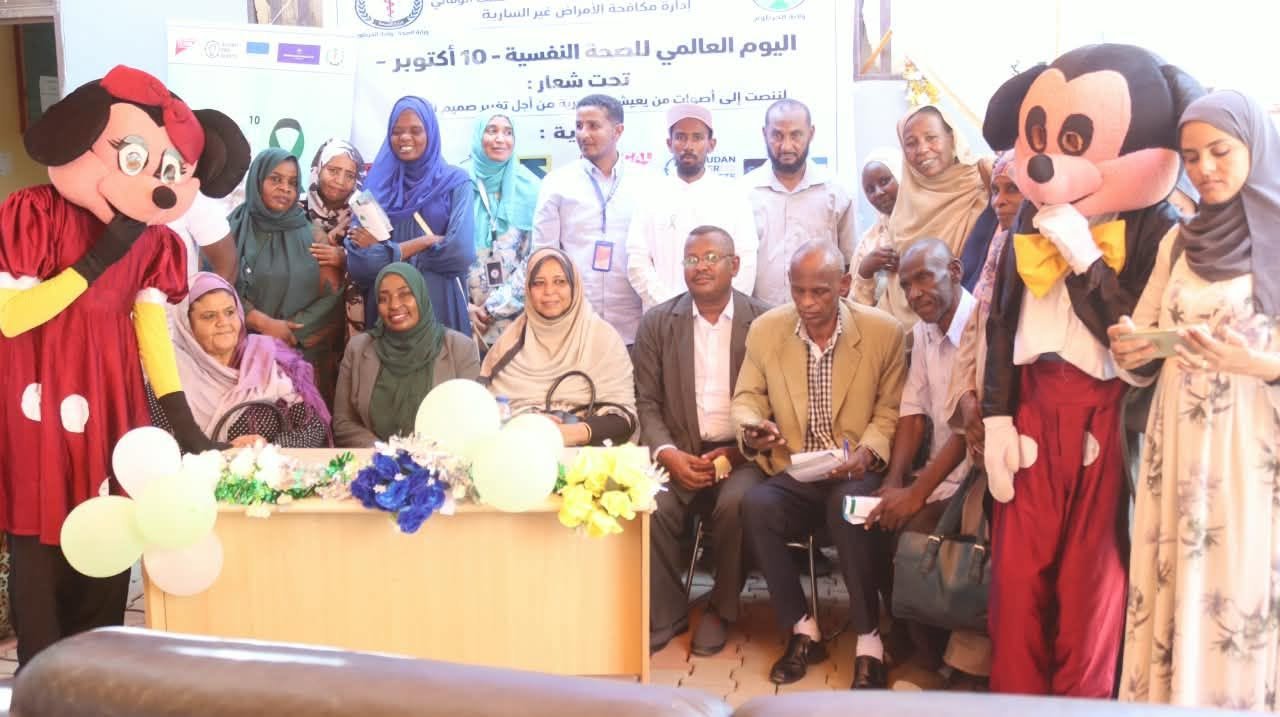 الصحة النفسية