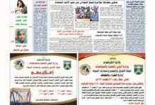 صحيفة العهد أونلاين عدد الأحد 2026/10/4 PDF