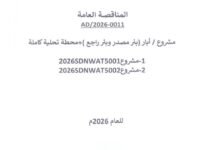 جمعية العون المباشر
