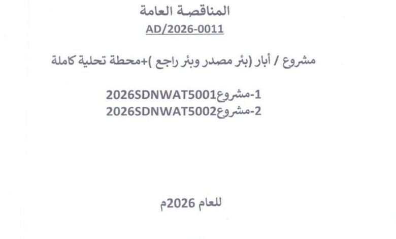 جمعية العون المباشر