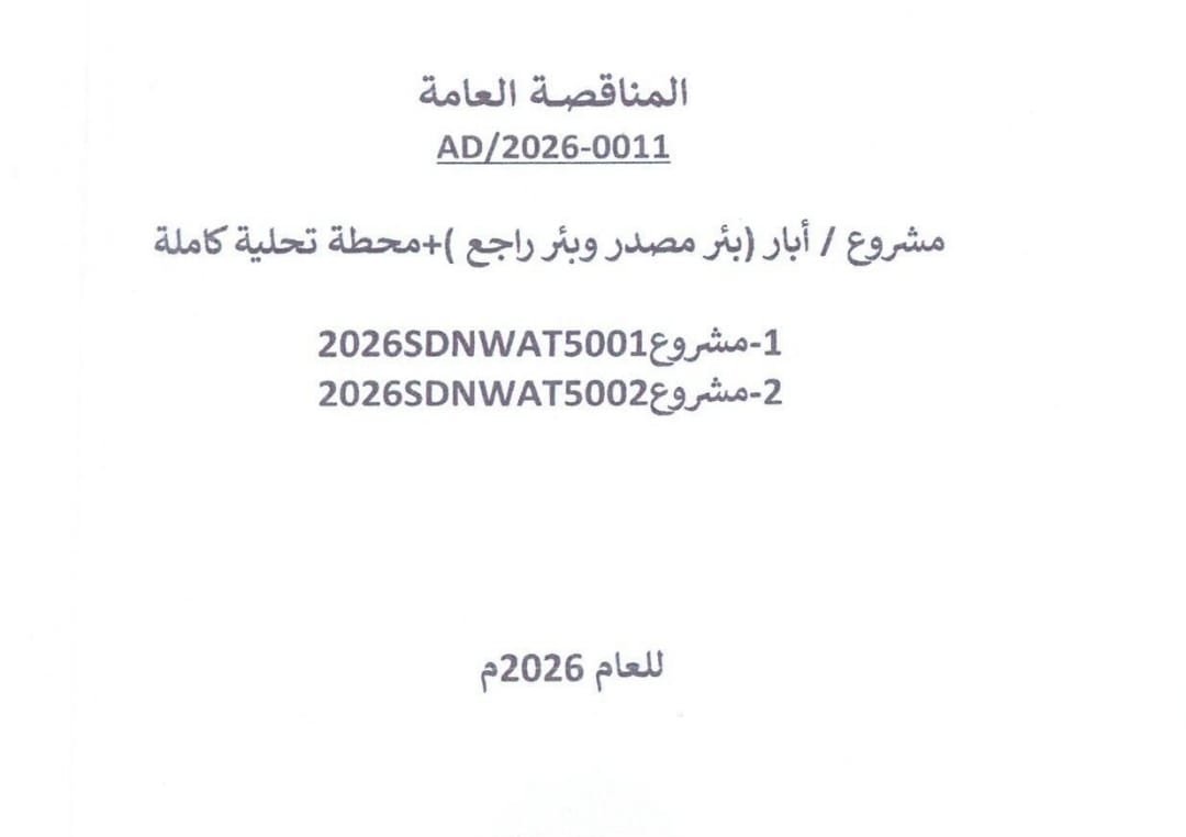جمعية العون المباشر