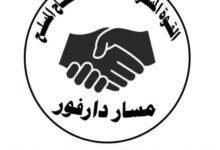 القوة المشتركة