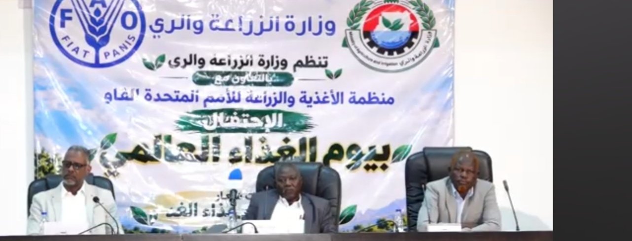 يوم الغذاء العالمي