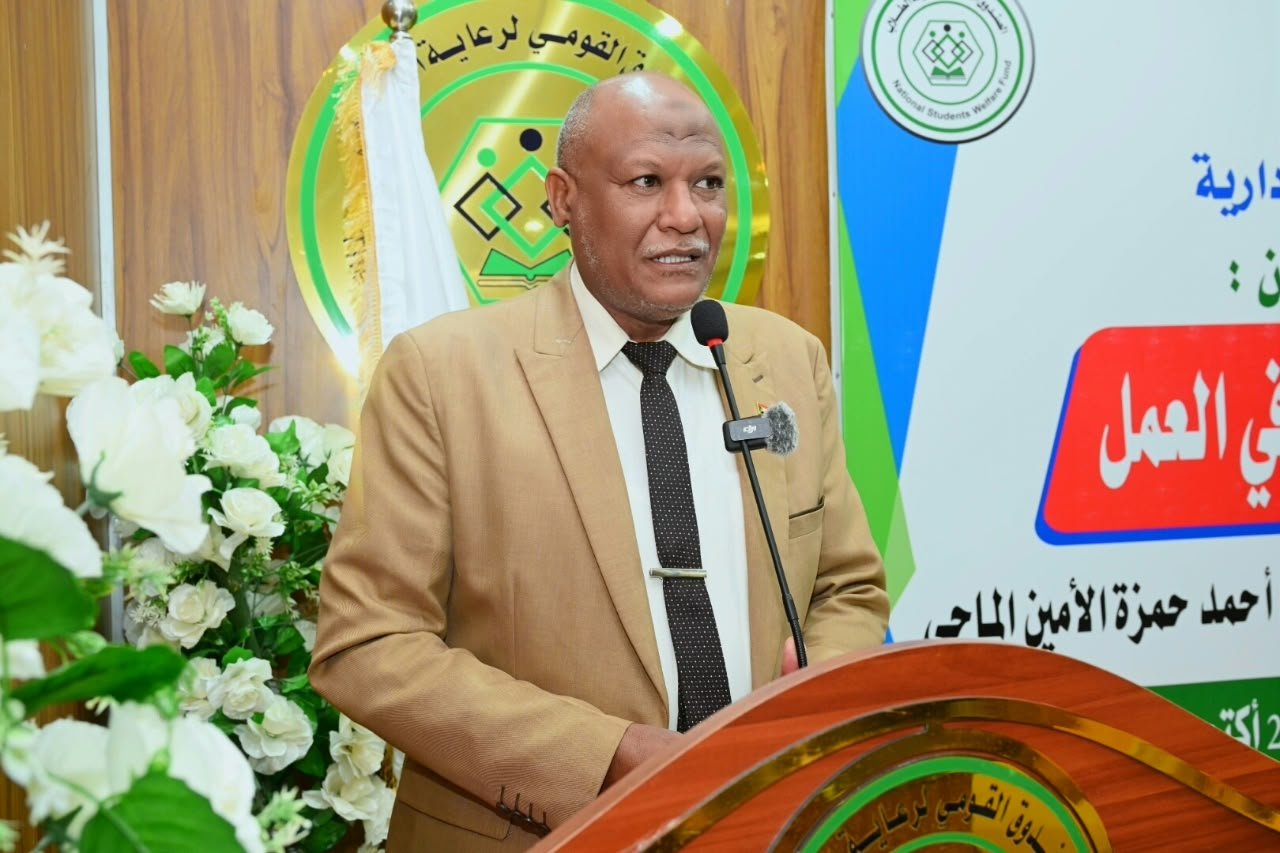 الصندوق القومي لرعاية الطلاب
