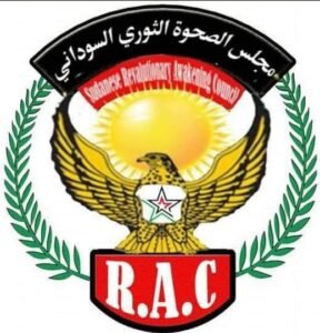 مجلس الصحوة الثوري ينفي