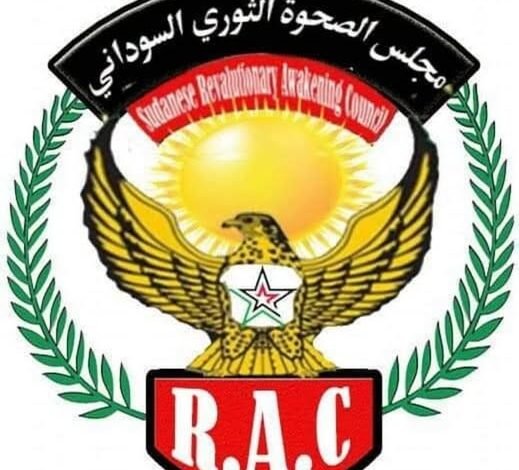 مجلس الصحوة الثوري ينفي