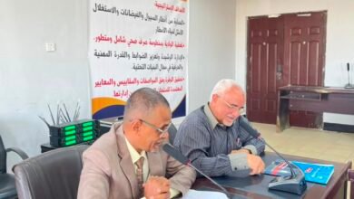 المجلس الأعلى للاستراتيجية والمعلومات