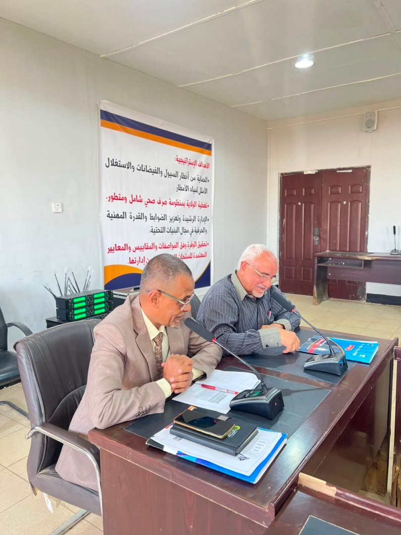 المجلس الأعلى للاستراتيجية والمعلومات