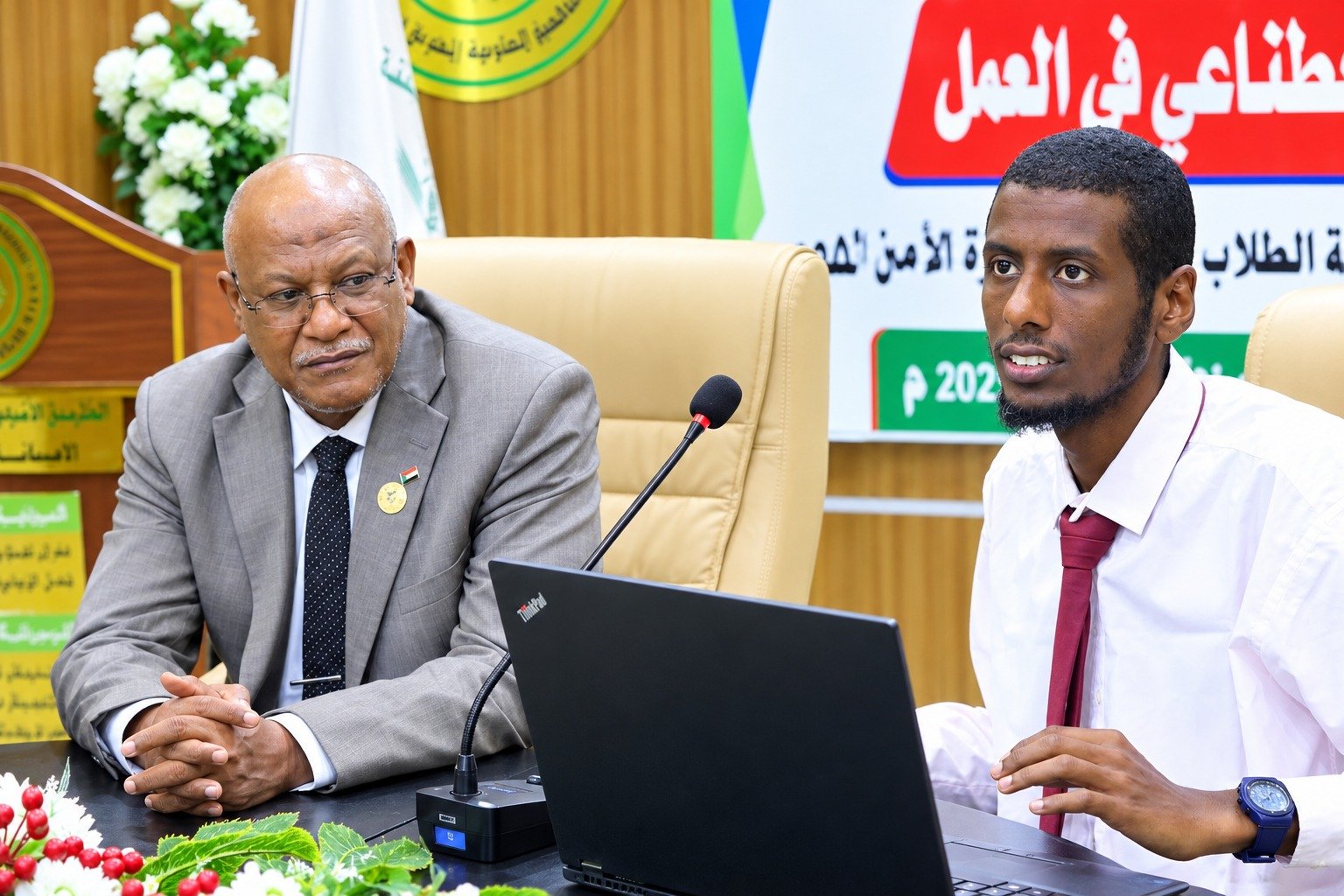 الصندوق القومي لرعاية الطلاب