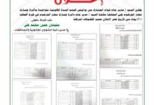 قوات الجمارك... إعلان