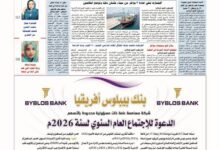 صحيفة العهد أونلاين عدد الأحد 2026/10/11 PDF