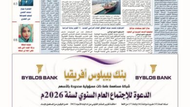 صحيفة العهد أونلاين عدد الأحد 2026/10/11 PDF