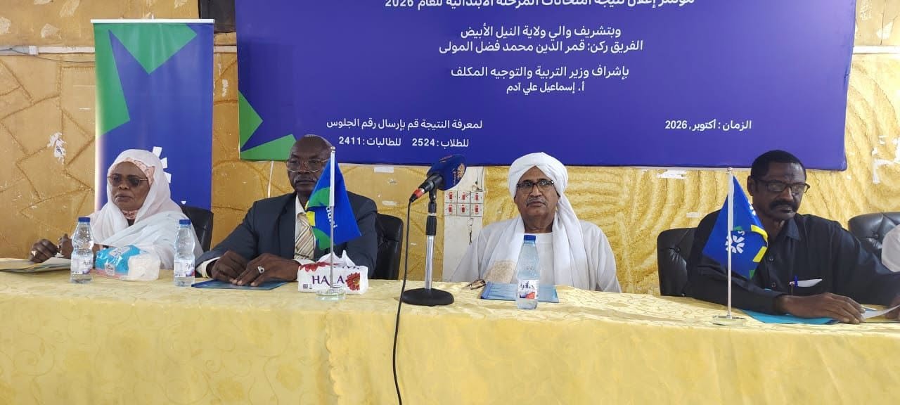 نتيجة الشهادة الابتدائية